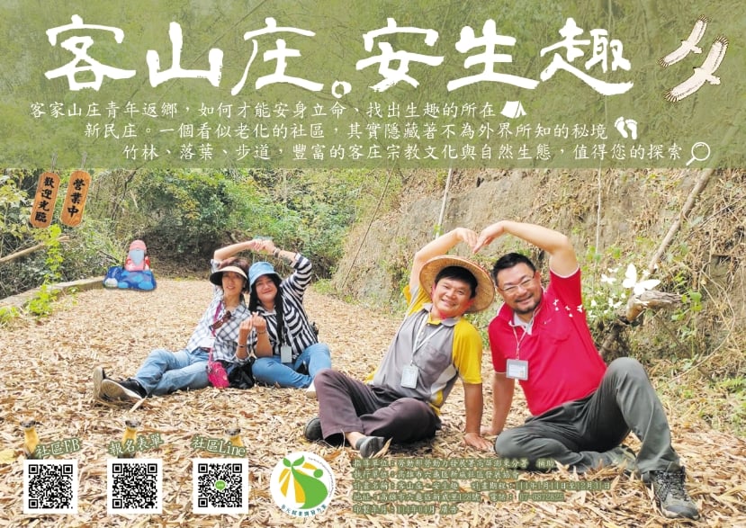 客山庄。安生趣_新威