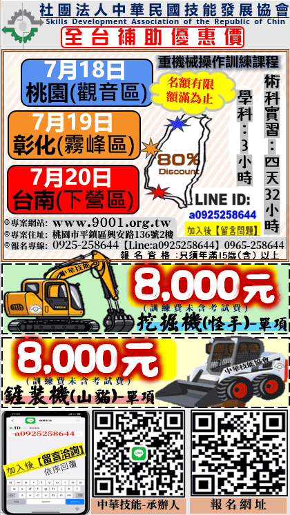 【高雄屏東區】「挖掘
