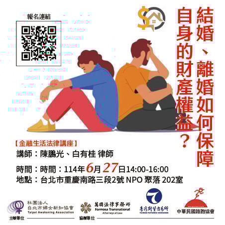 結婚、離婚如何保障自