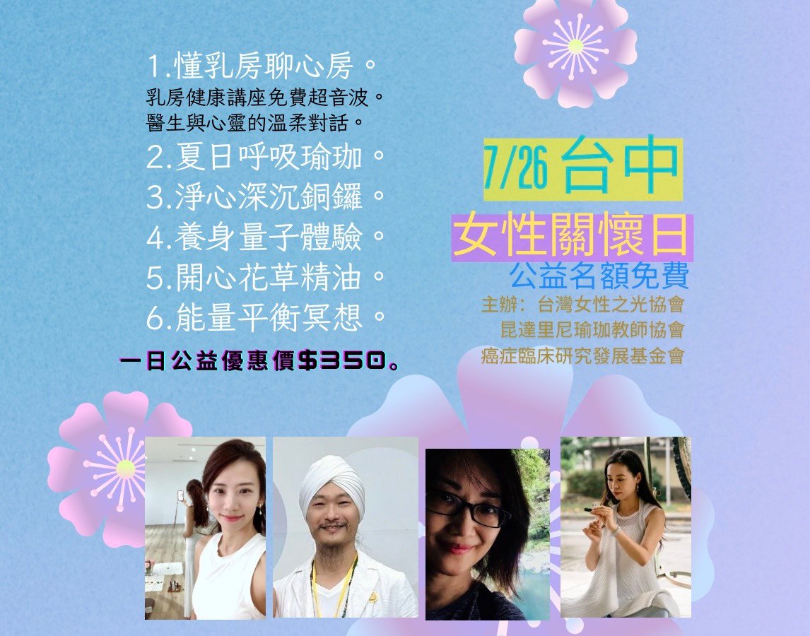 7/26台中【科學 