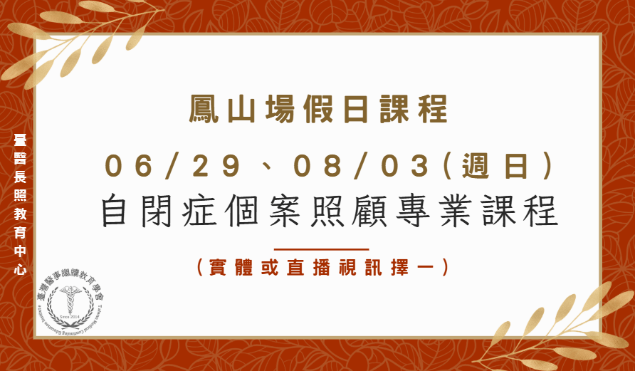 高雄鳯山場:(實體＋
