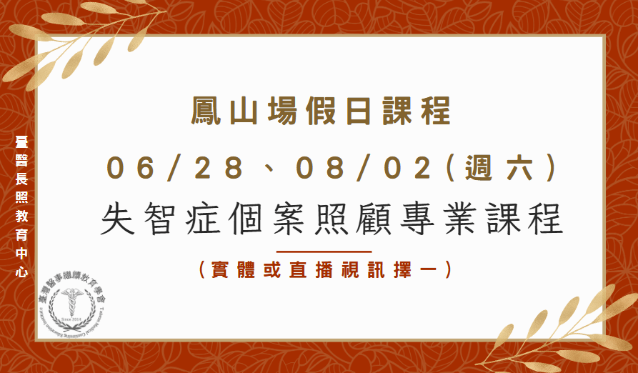 (舊生特優惠專案）高