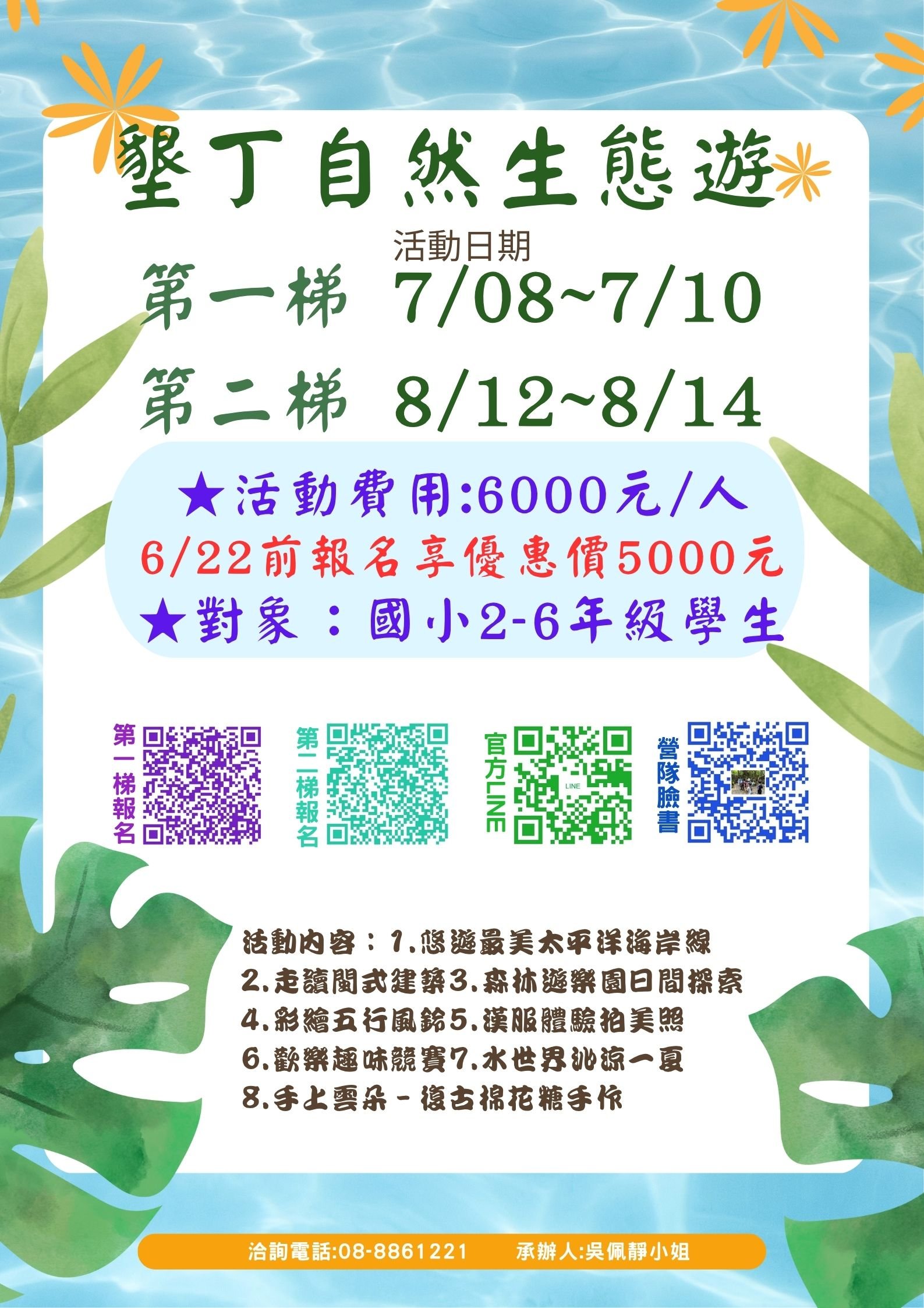 【1140708】墾