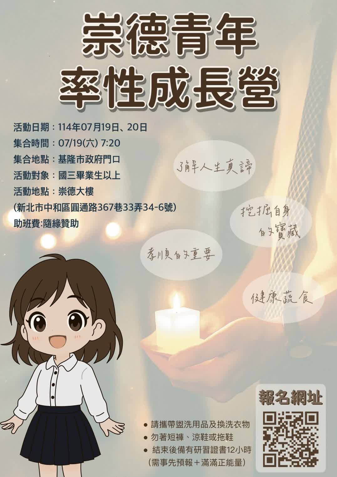 114年7月19-2