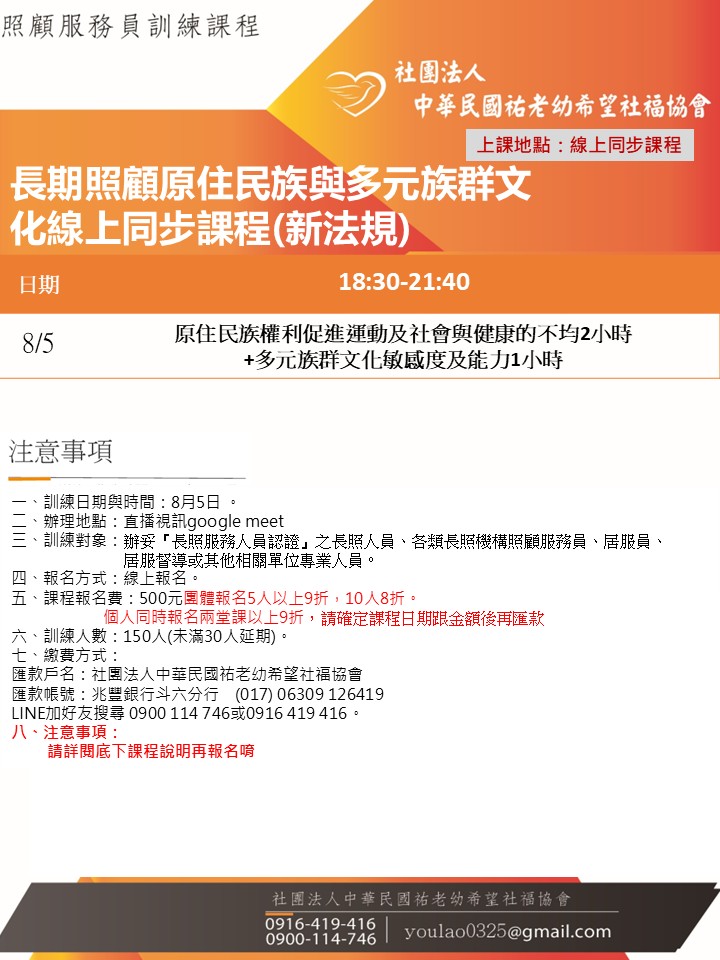 114/8/5長期照