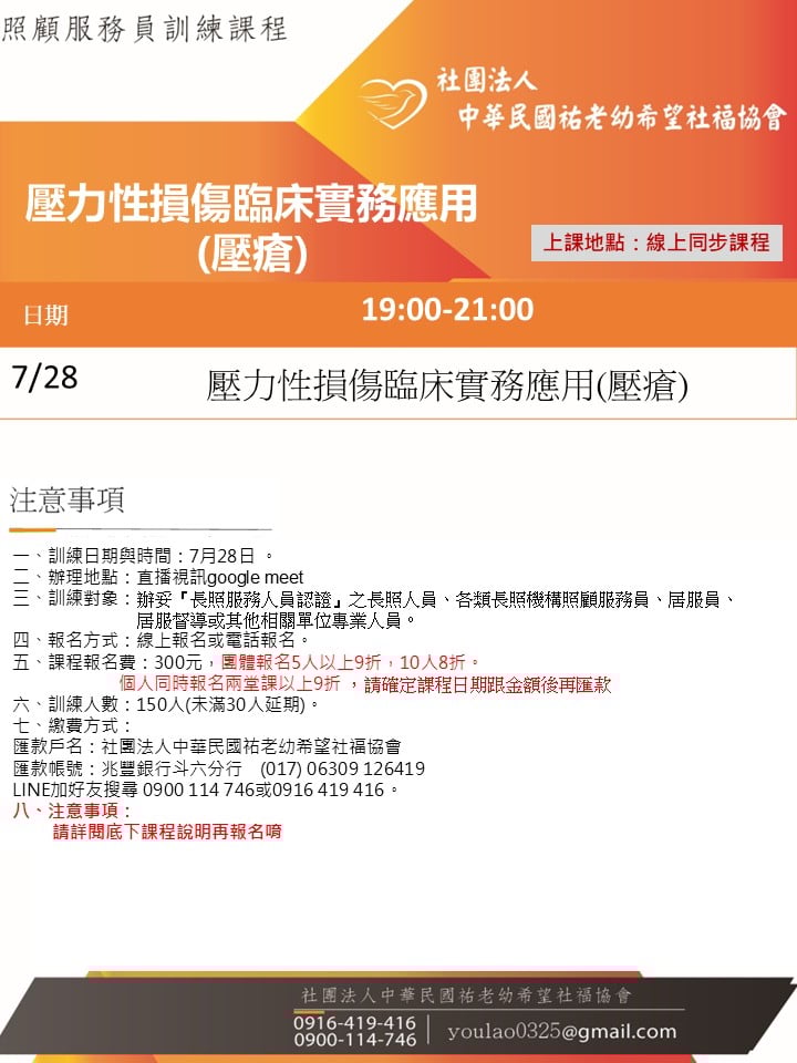 114/7/28壓力