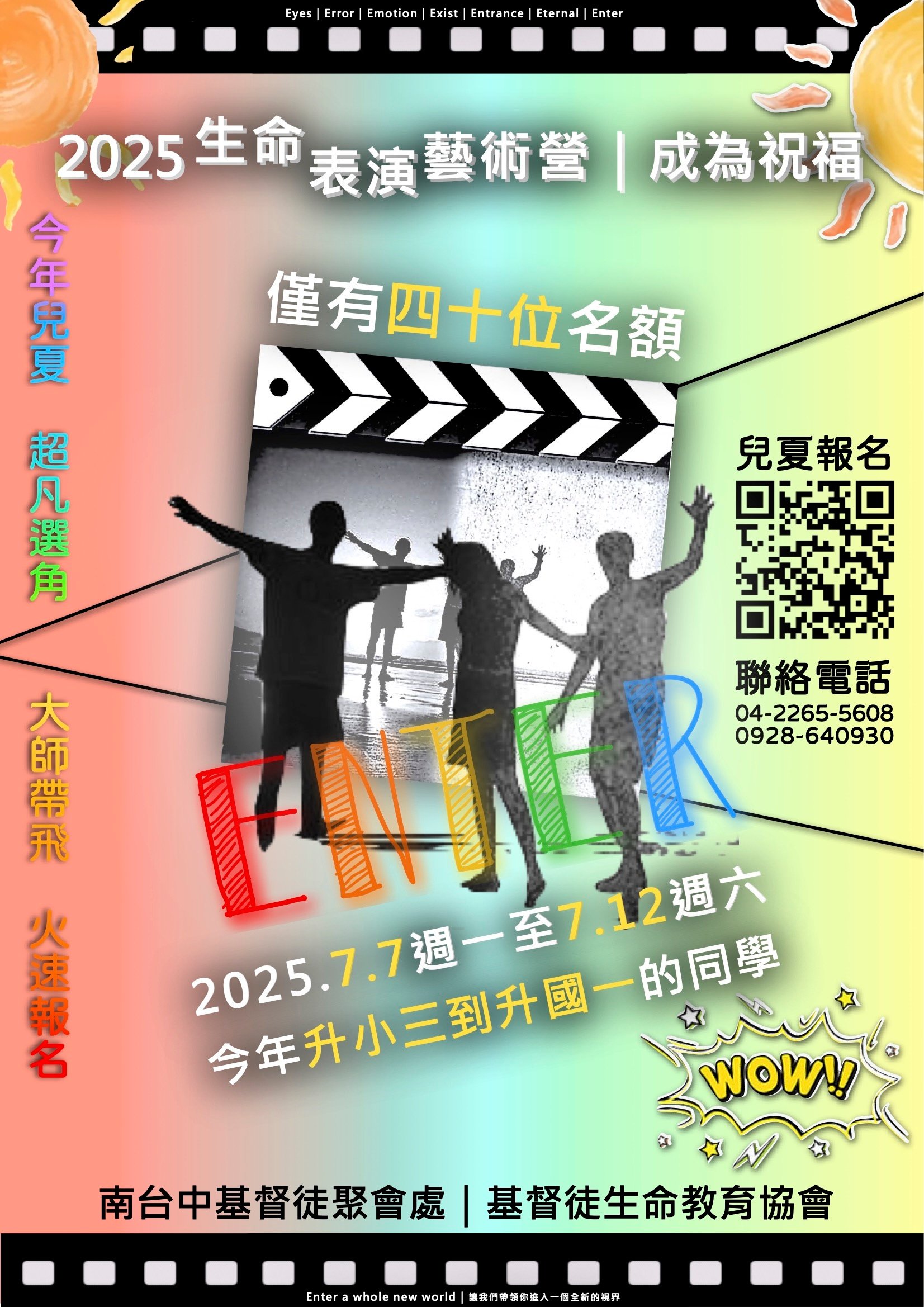 【台中】2025 生