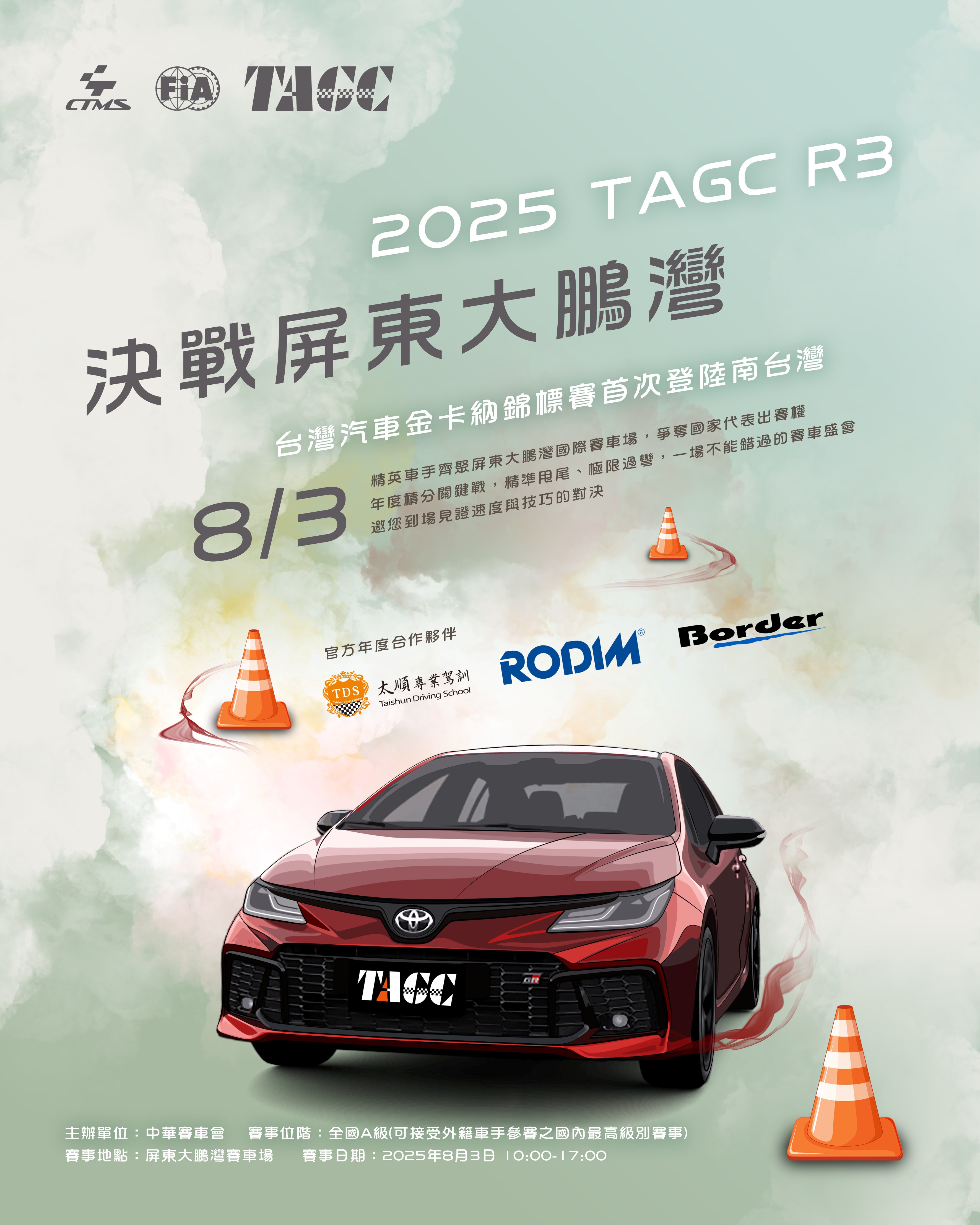 2025 TAGC+