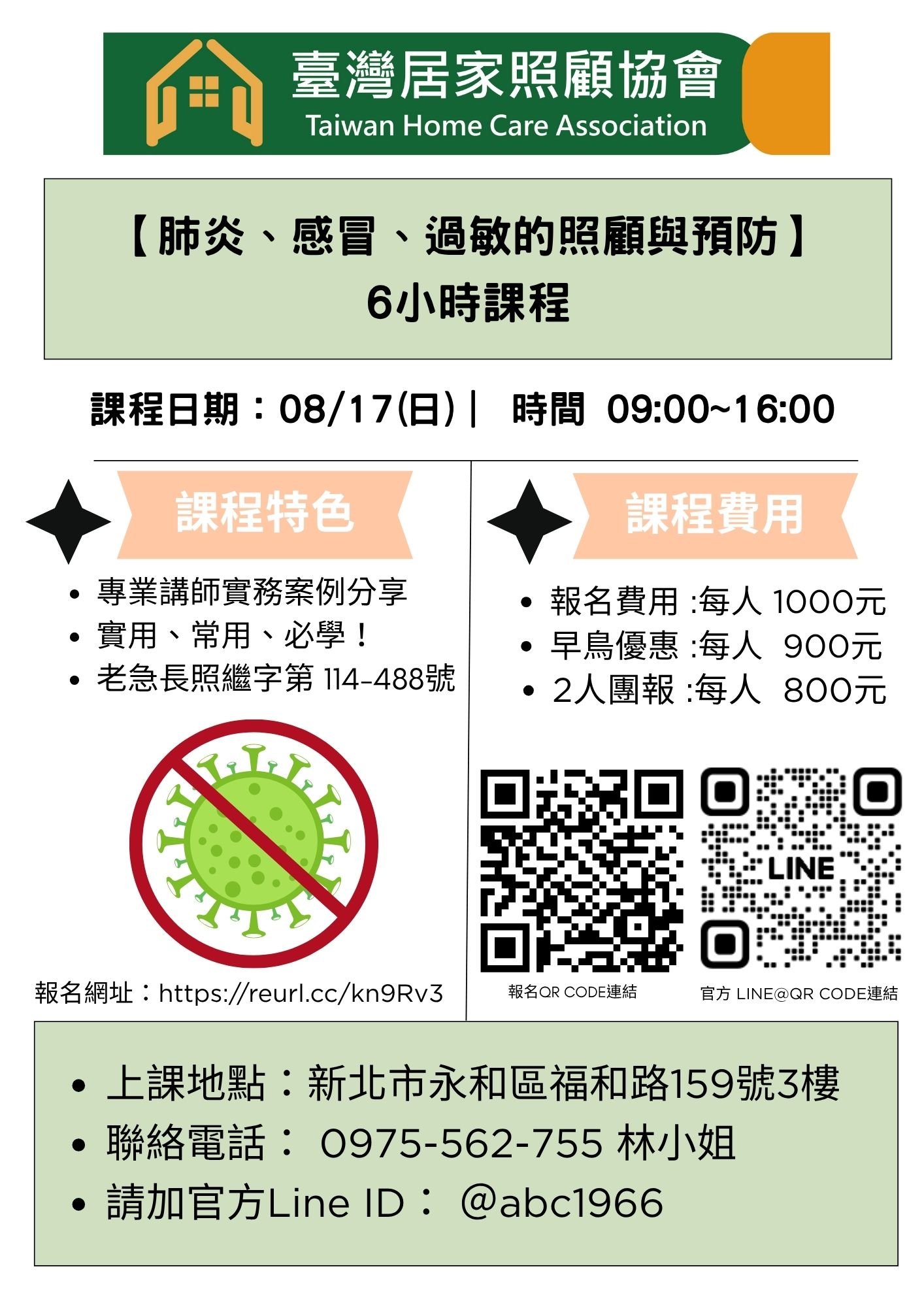 1140817【肺炎