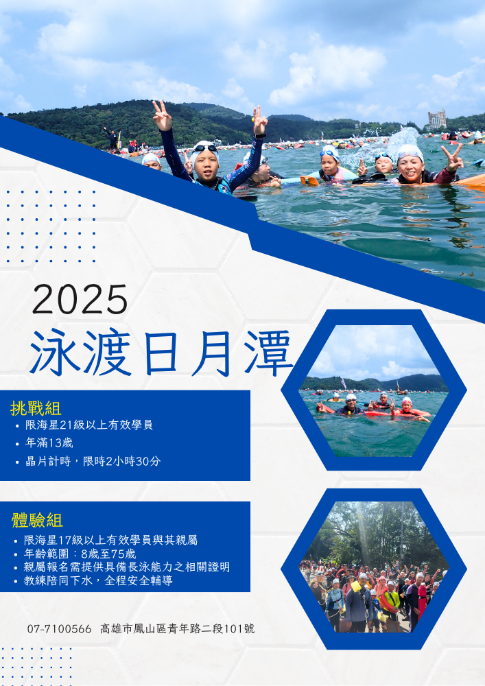 2025年(114年