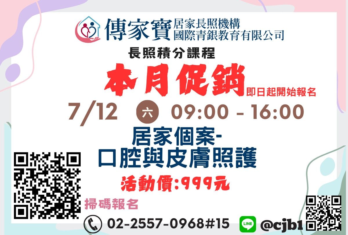 【傳家寶_民權西路】