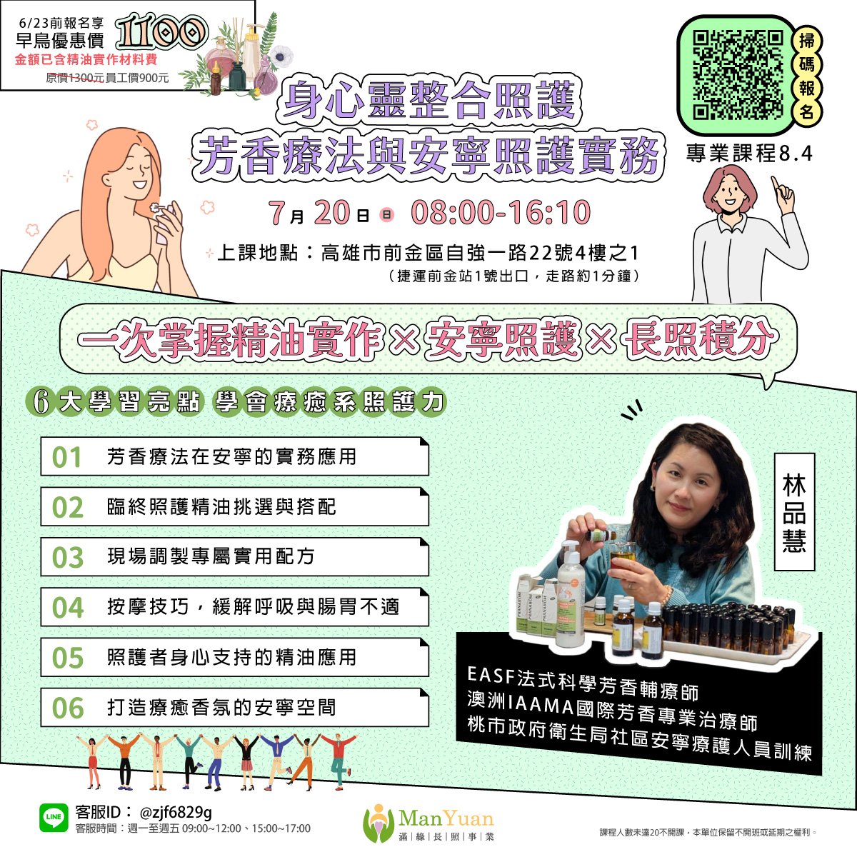 【高雄滿緣｜長照積分