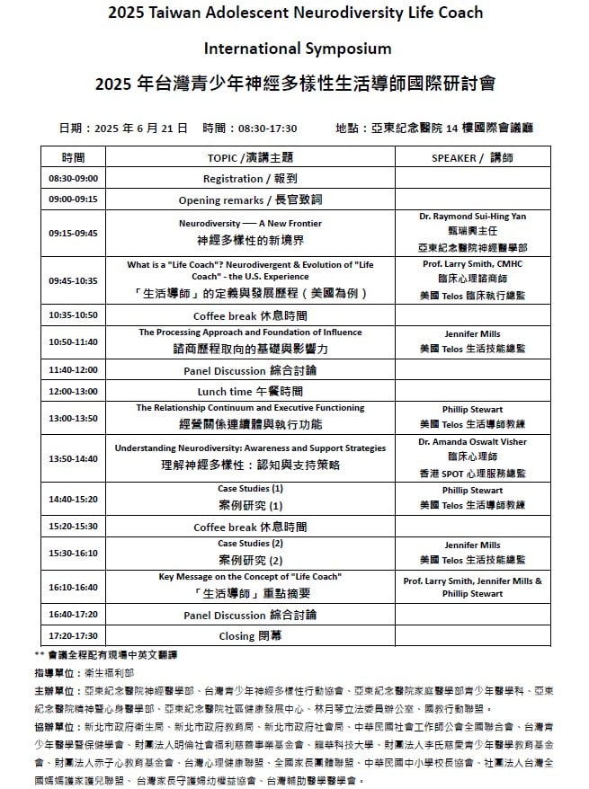 2025年台灣青少年