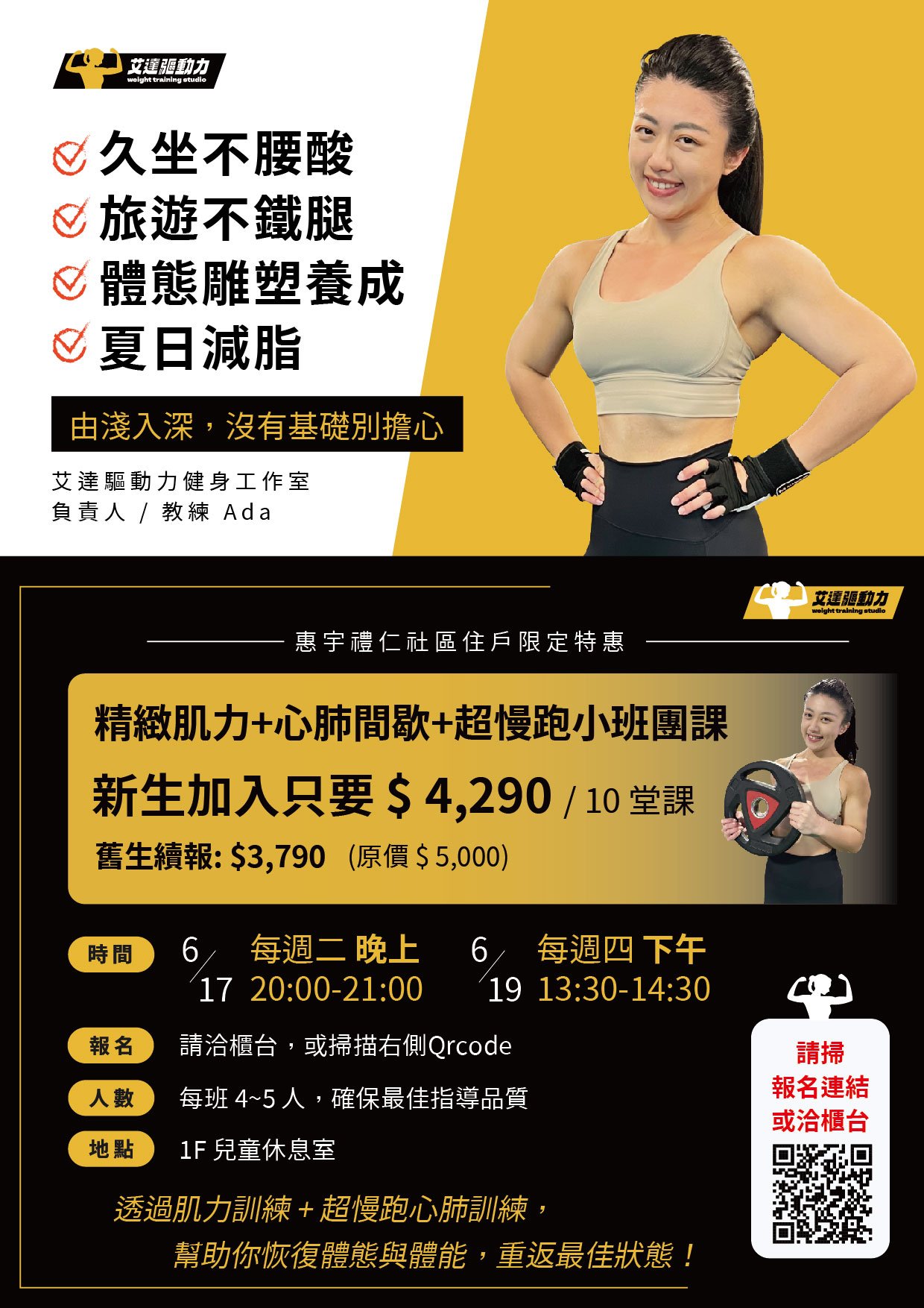 台中西屯 惠宇禮仁社