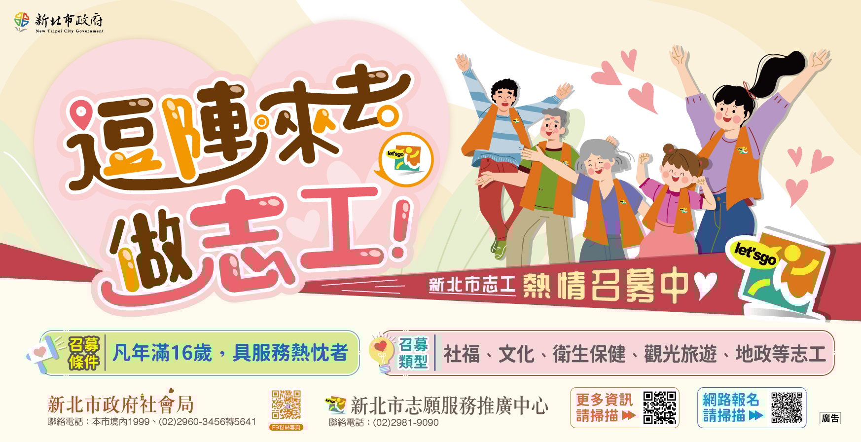 新北市政府114年度