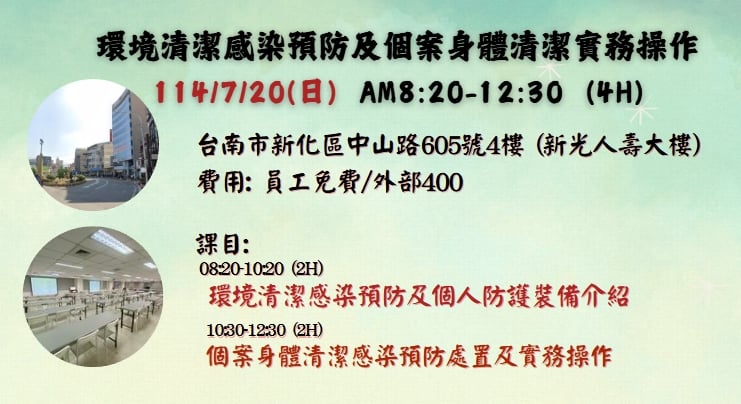 【長照充電站】(台南