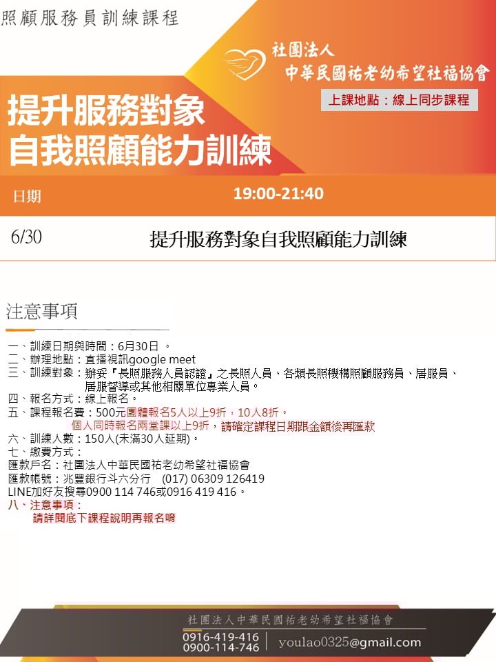 114/6/30提升