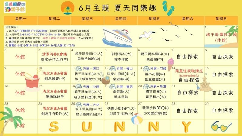 114年6/17-6