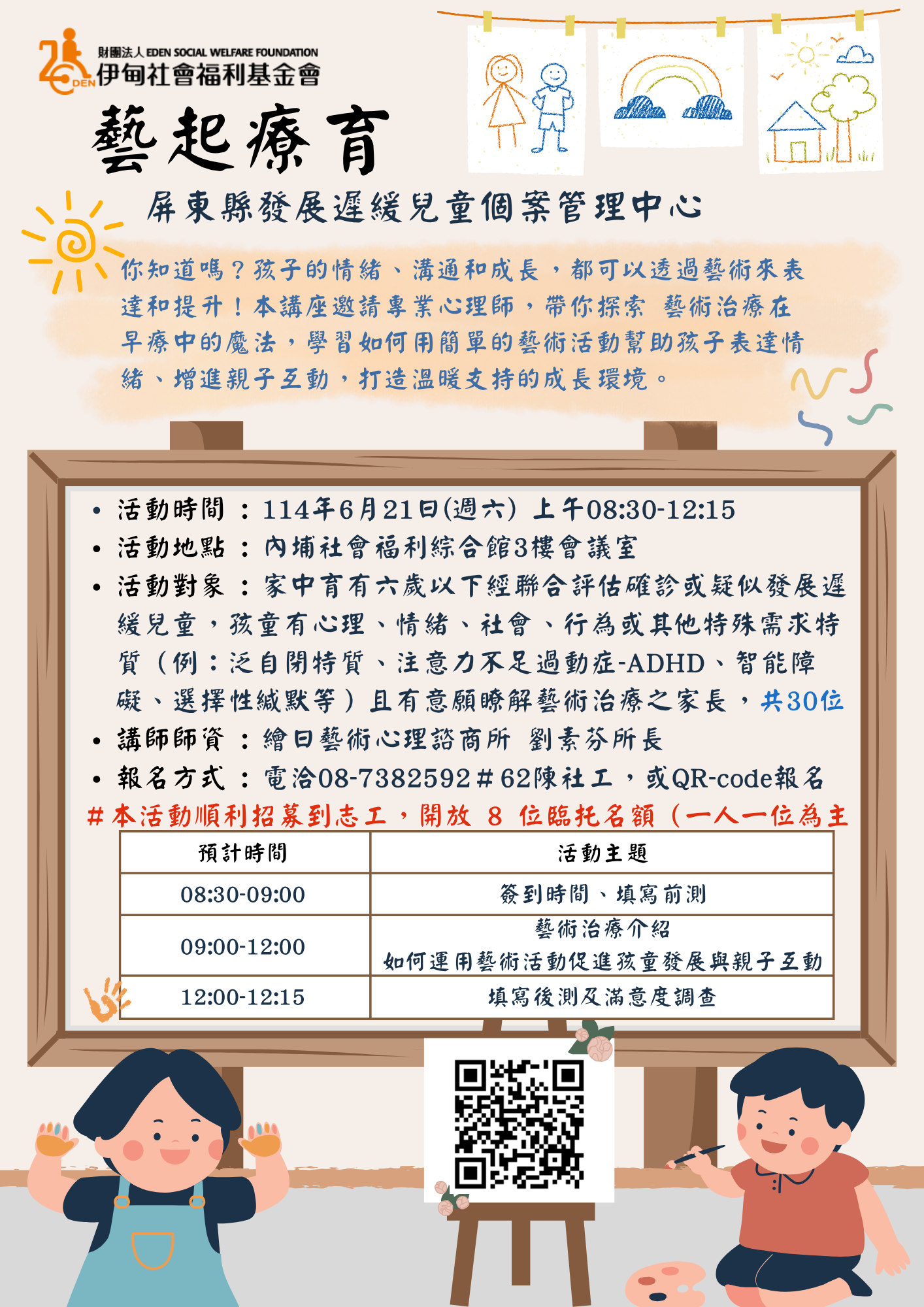 【屏東】【有臨托】1