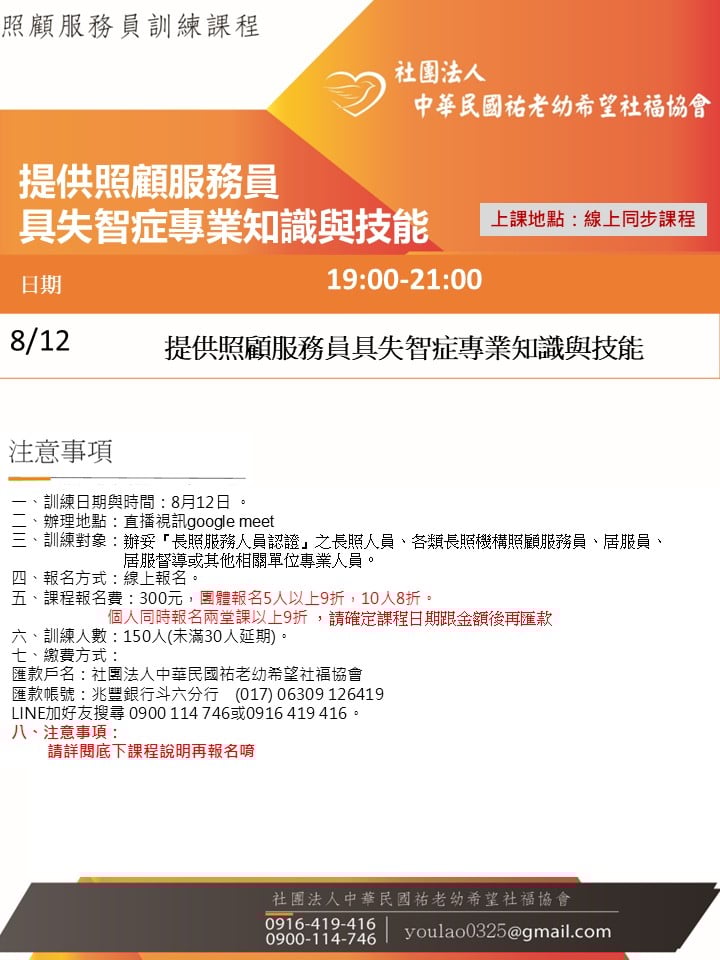 114/8/12提供