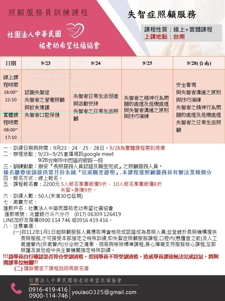 114/9/23(台
