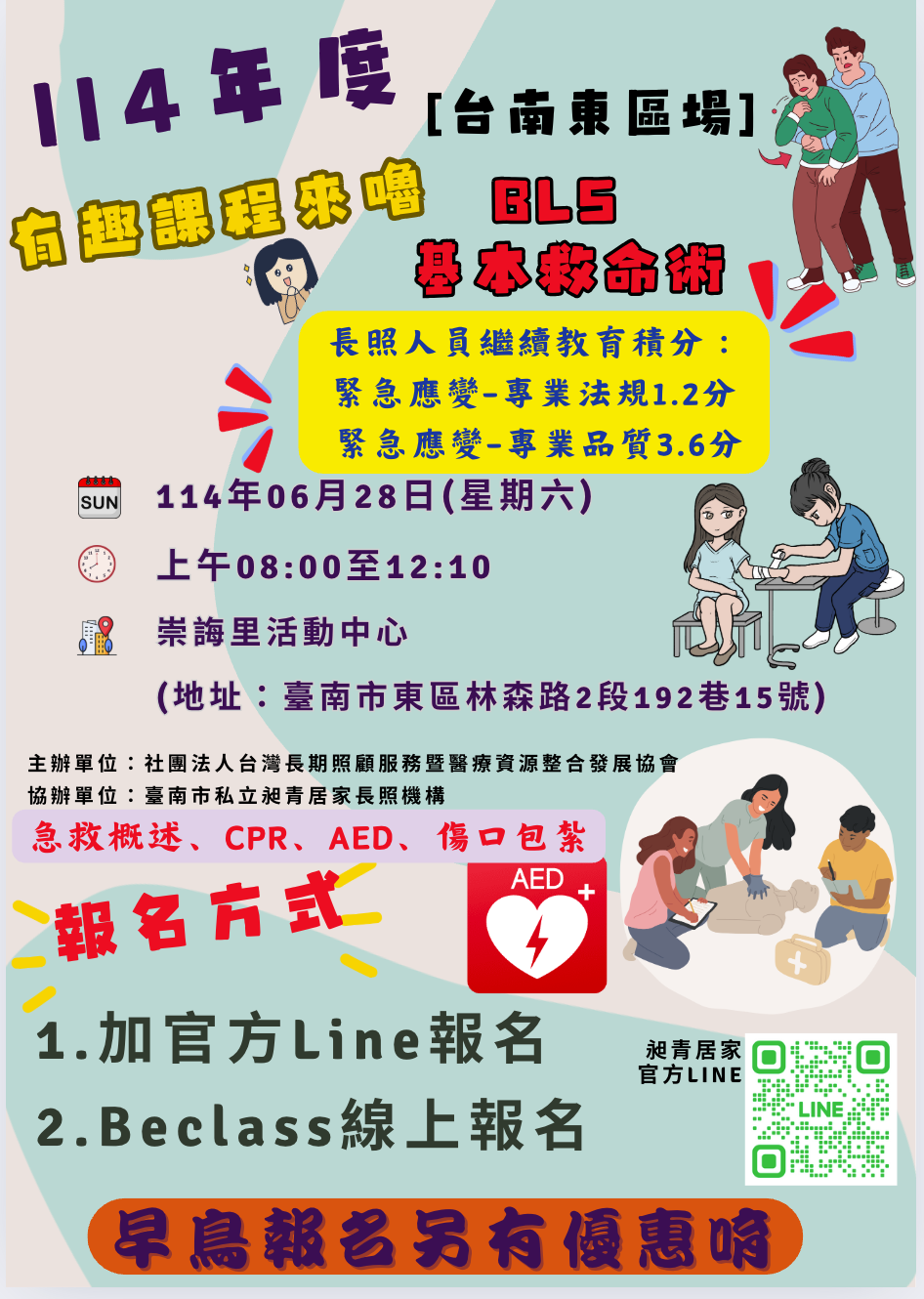 [積分通過][確定開