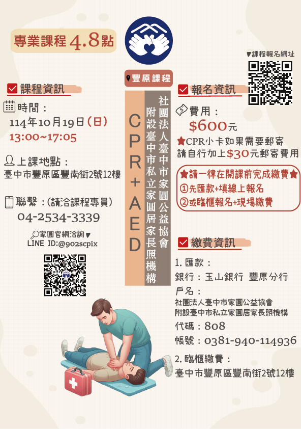 家圓【10月19日-