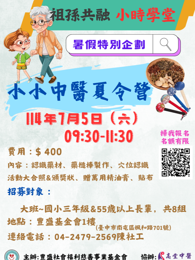 114年 7/5(六
