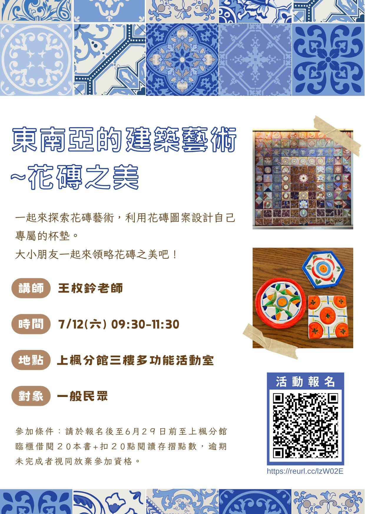 東南亞的建築藝術~花