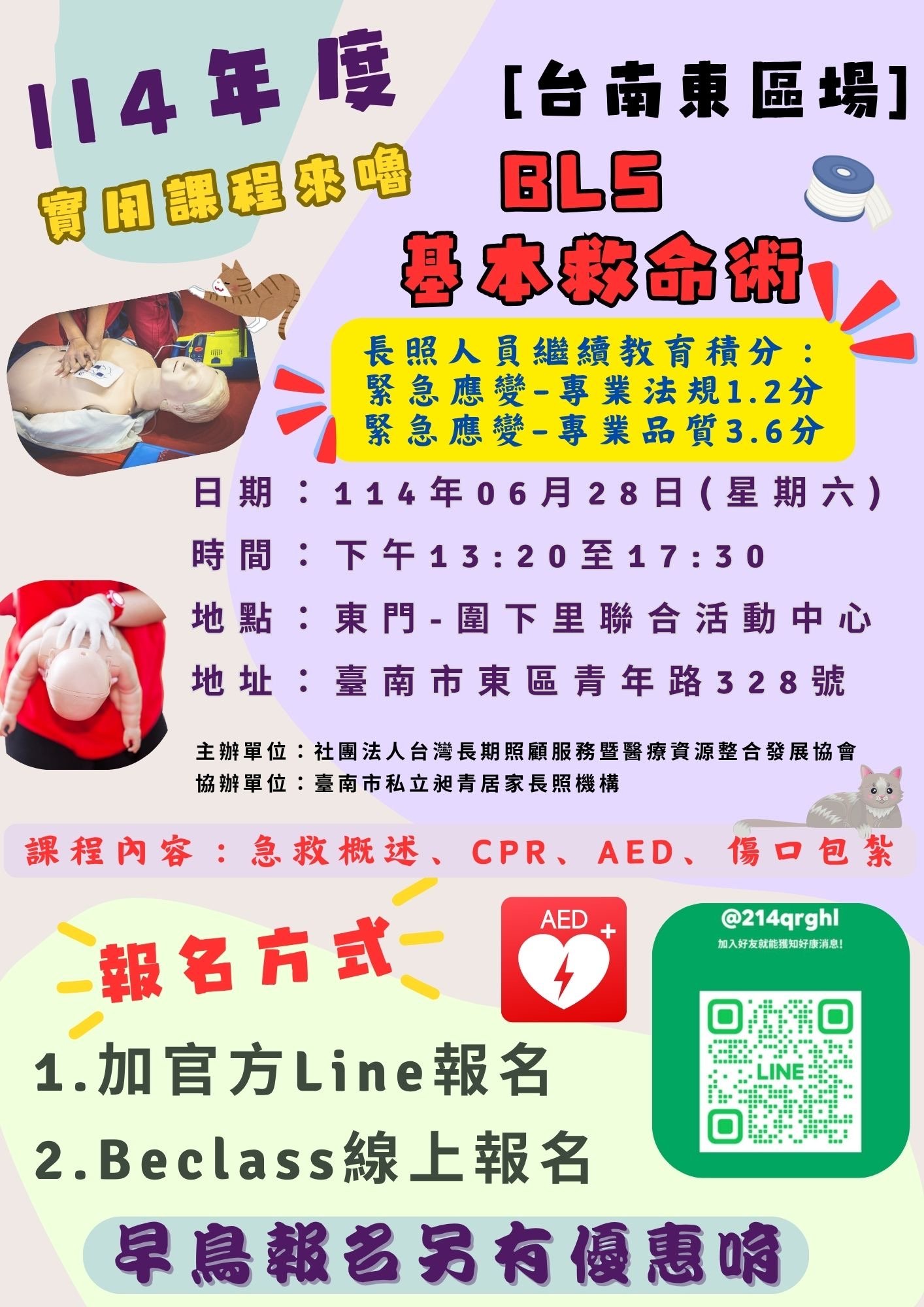 [積分通過][確定開