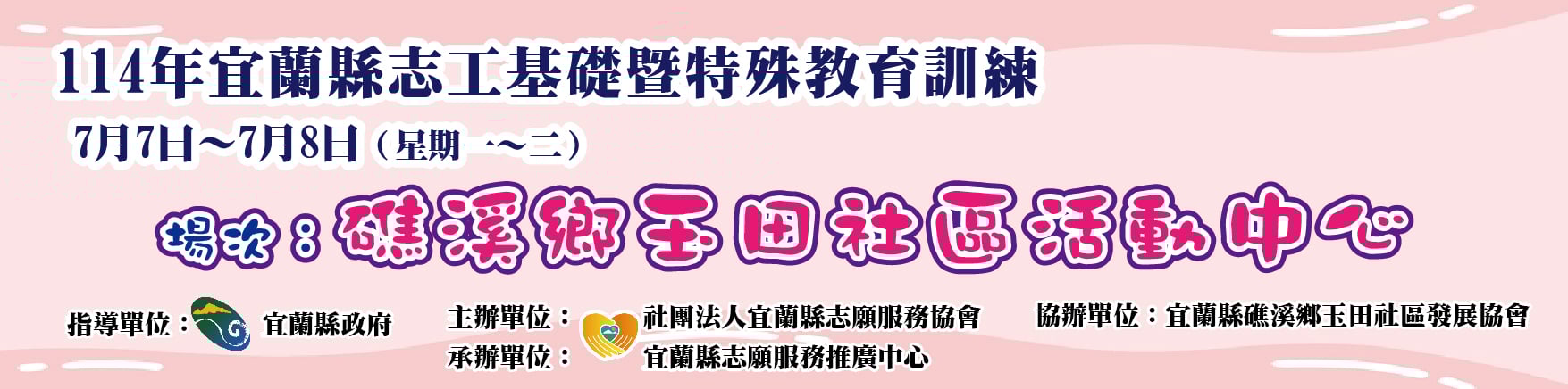 114年7/7(星期