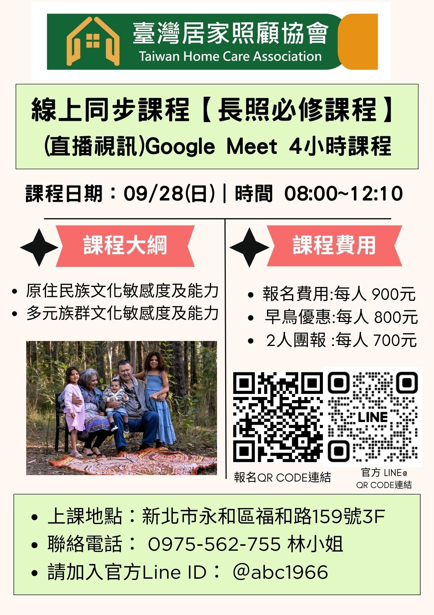 1140928【線上