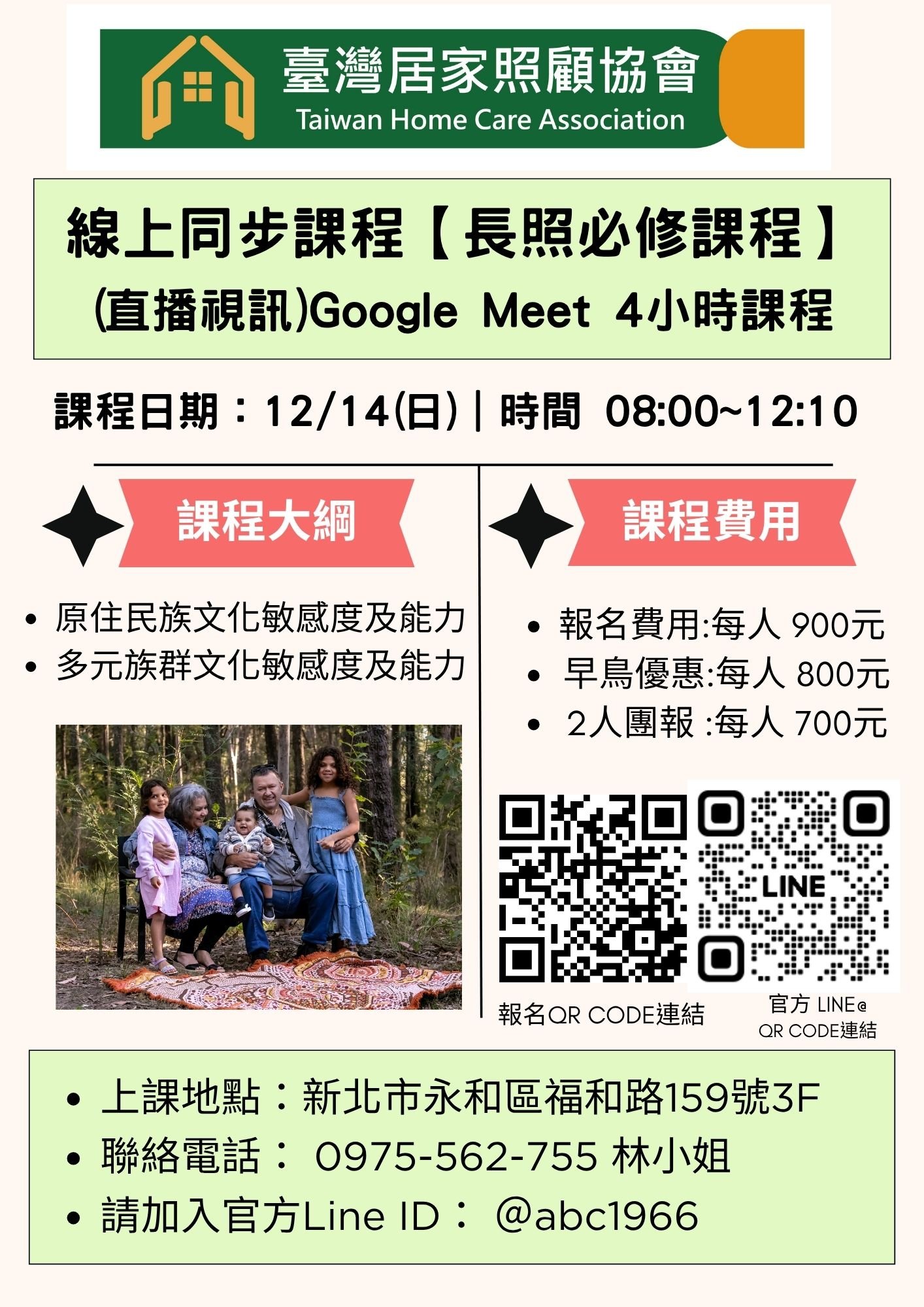 1141214【線上