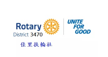 國際扶輪3470地區佳里扶輪社115年「海螺之聲•聽見佳里」3D列印建築之美寫生比賽