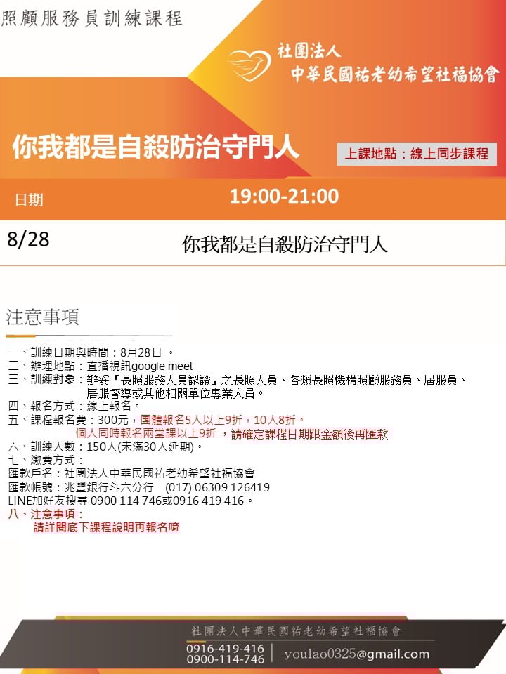 114/8/28你我
