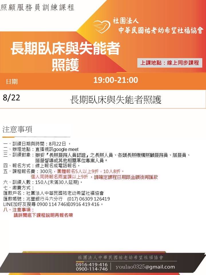 114/8/22長期
