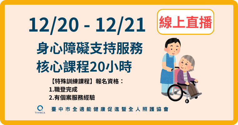 12/20-12/2