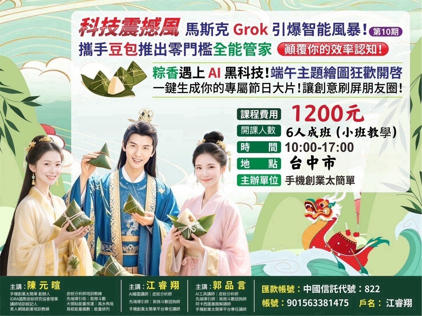科技震撼風馬斯克 G