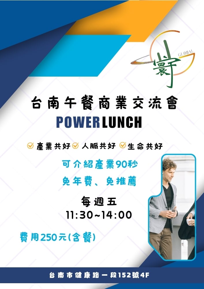 💅 寰宇台南商業午餐