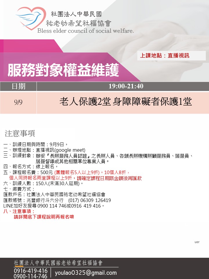 114/9/9服務對