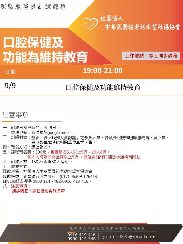 114/9/9口腔保