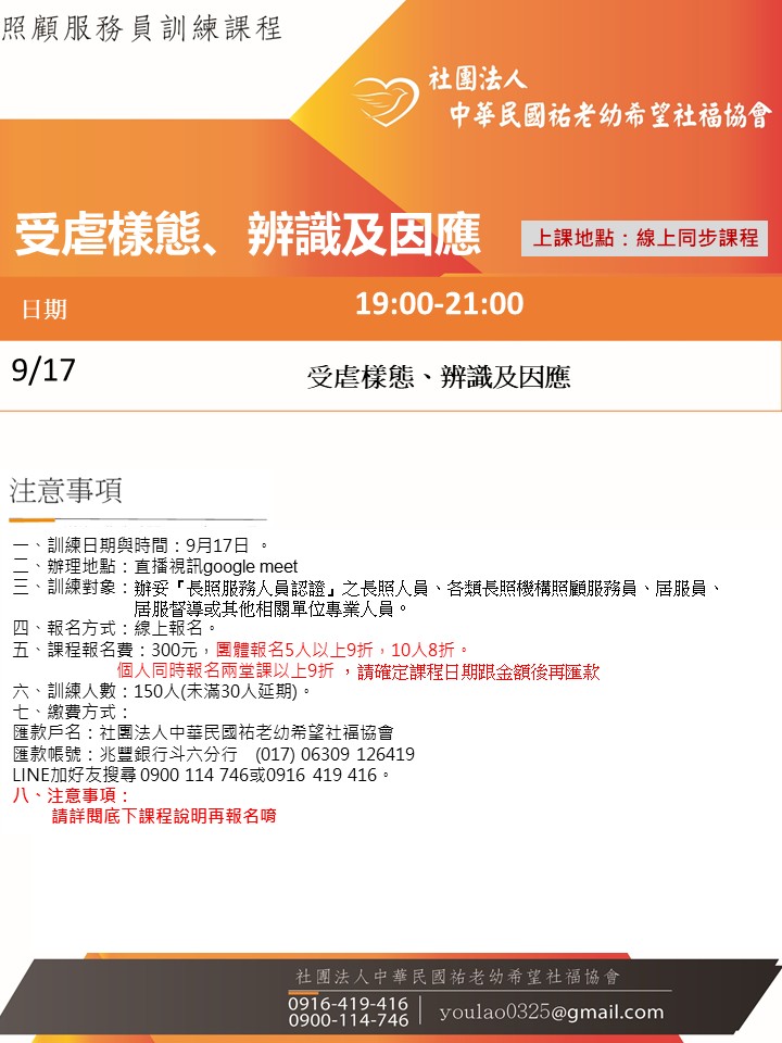 114/9/17受虐