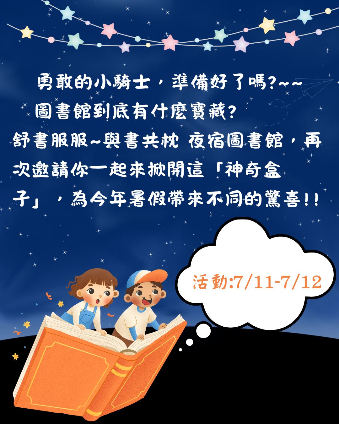 舒書服服~與書共枕 
