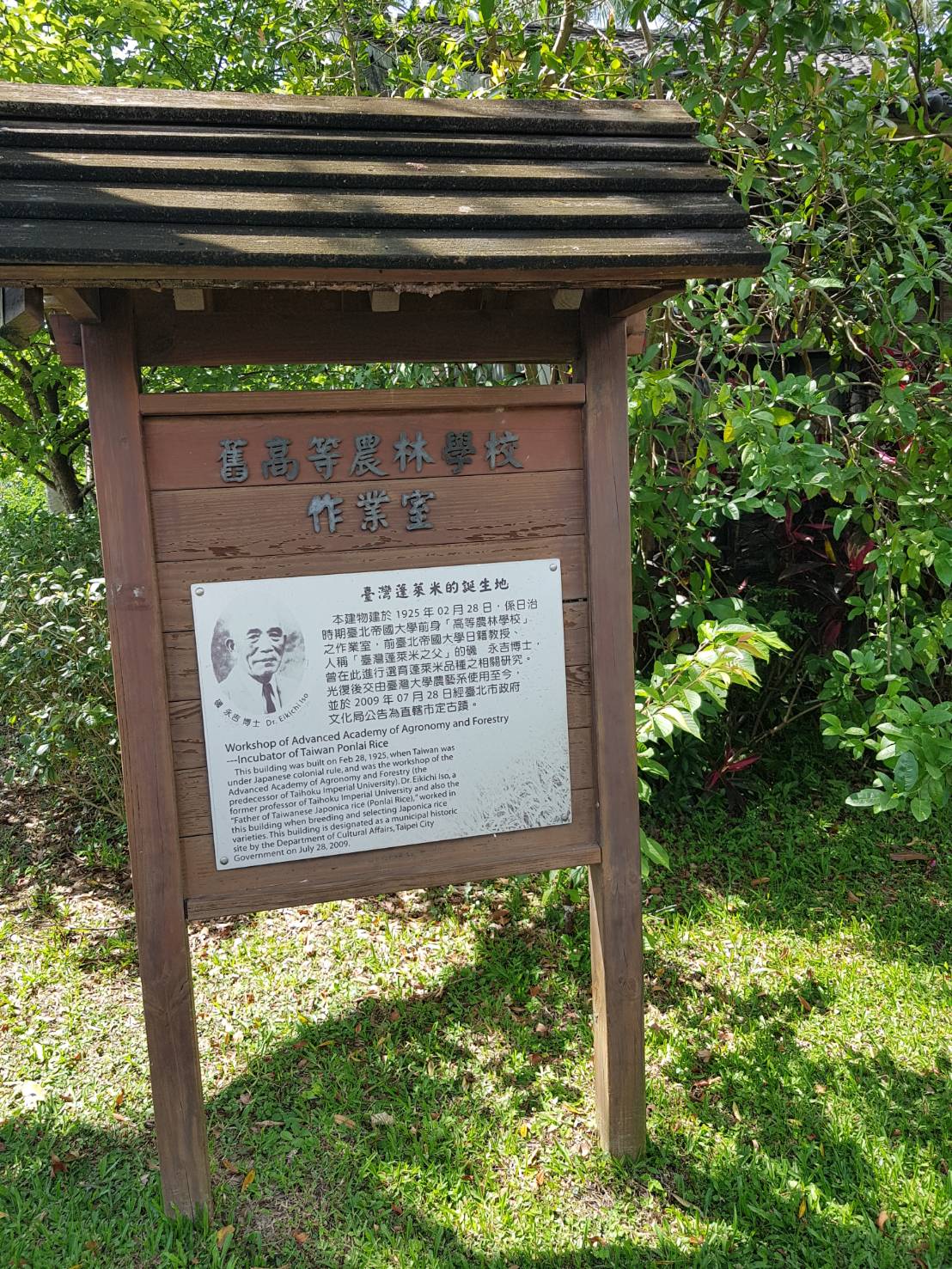 萬芳浸信會環保局計畫