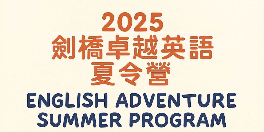 2025 ☀️Eng