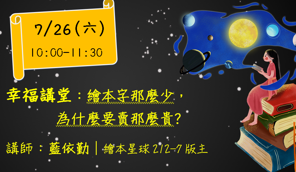 【苗栗縣頭屋鄉立圖書