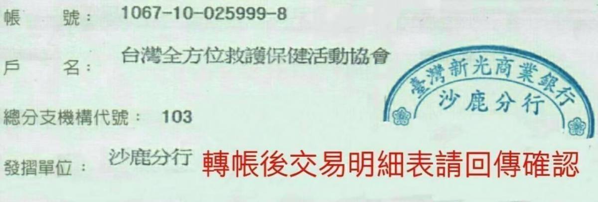 114年度初級救護技