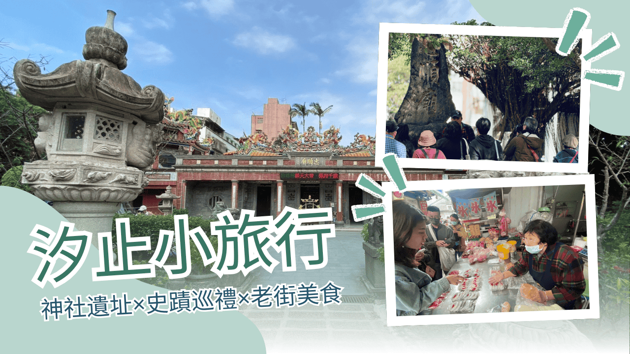 走讀學堂(人文/歷史