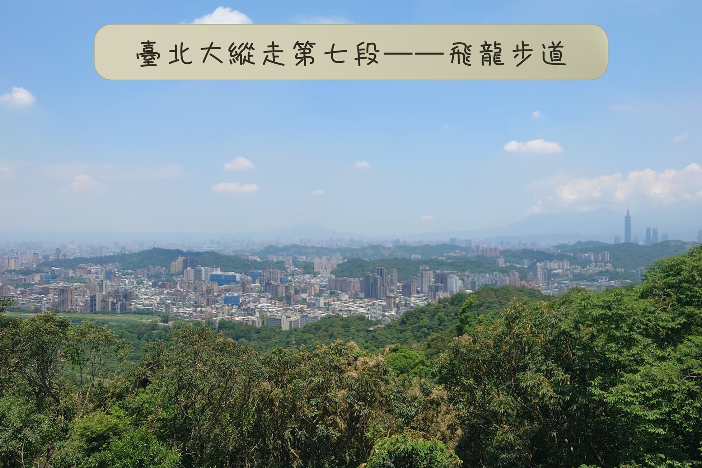 6月28日(六) 臺