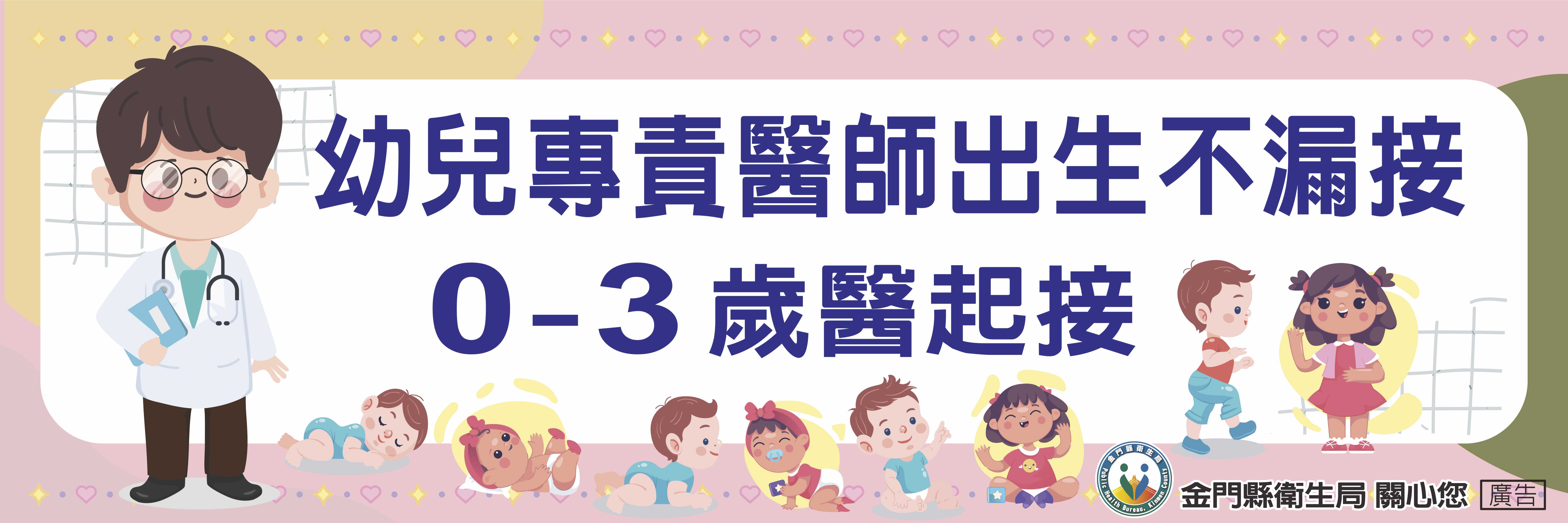 114年度幼兒專責制